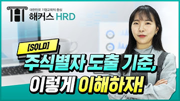 [SQLD] 주식별자 도출 기준 초간단 설명!