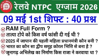 RRB NTPC Review 1st Shift 9 May 2026 | RRB  NTPC Exam Analysis today | RRB NTPC Exam Analysis 2026