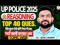 UP Police 2025 : Reasoning | Reasoning Practice Class, Reasoning for UP SI, UPP Reasoning By PK Sir