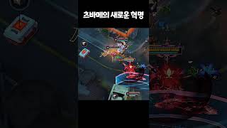 츠바메의 새로운 패러다임