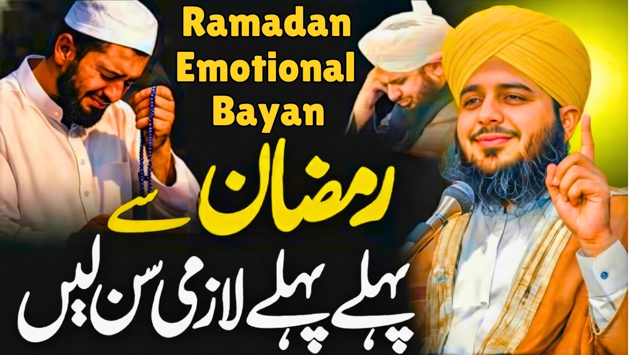 Ramadan Se Pehle Bayan Sun Lo | Dil Badal Dene Wali Naseehat | Peer Ajmal Raza Qadri Ramadan Bayan