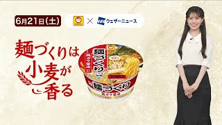 Tokita Mizuki Caster Appears] Maruchan 