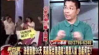 新台灣加油 20111010 9