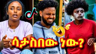 Marye funny compilations 05 #habeshatiktok #shortfilms