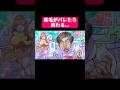 鼻毛がバレたら終わる…#shorts #アニメ