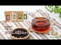 【国産紅茶】対馬ふうき　紅茶お試しセット4種