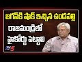 Vundavalli Arun Kumar demands High Court in Rajahmundry