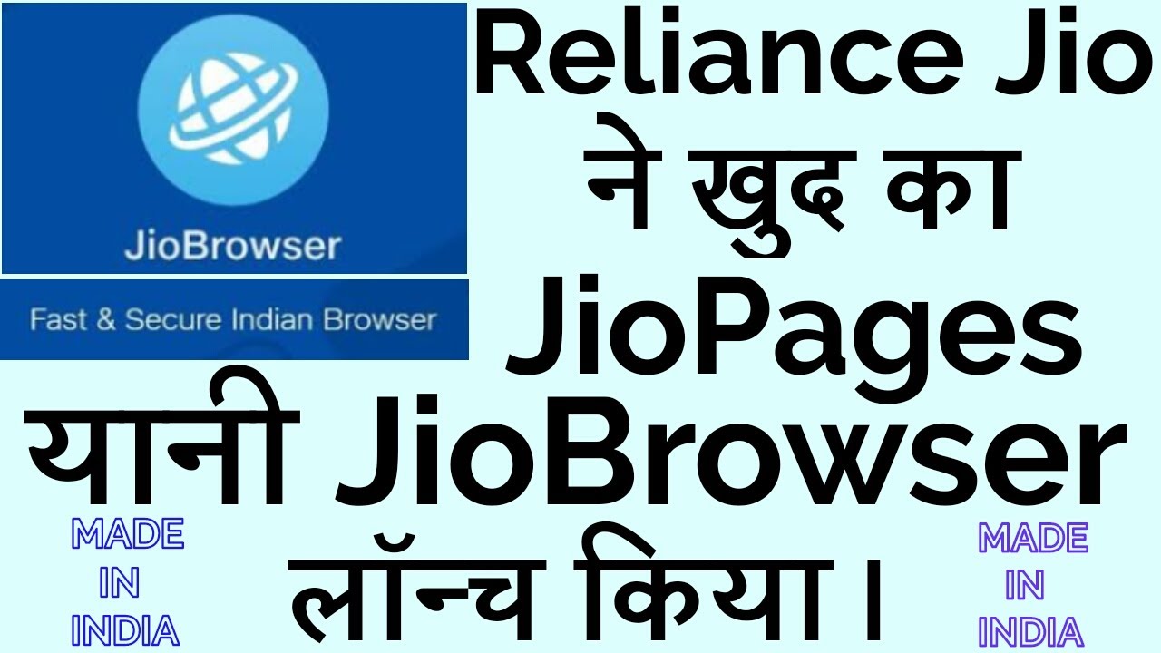Made in India jioBrowser | Jiopages safe & Fast Web Browser | JioBrowser 2020 | tech news | 