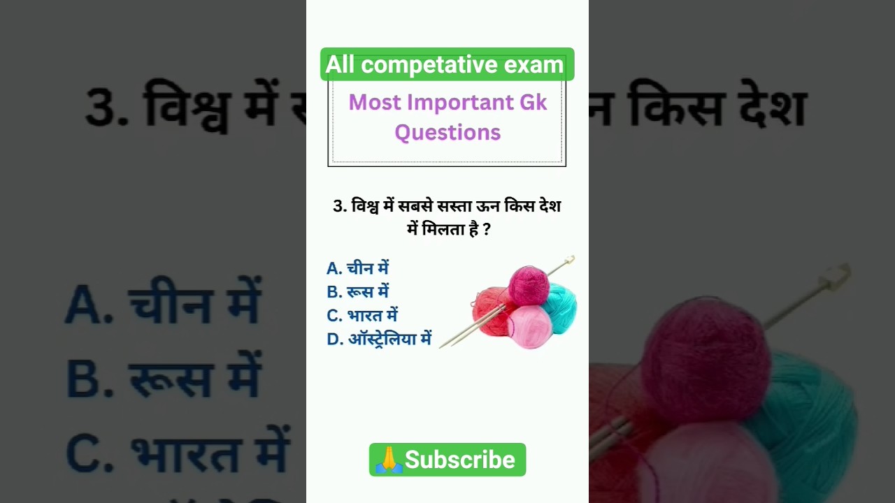 SSC/Railway/upsc all competative exam GK/GS