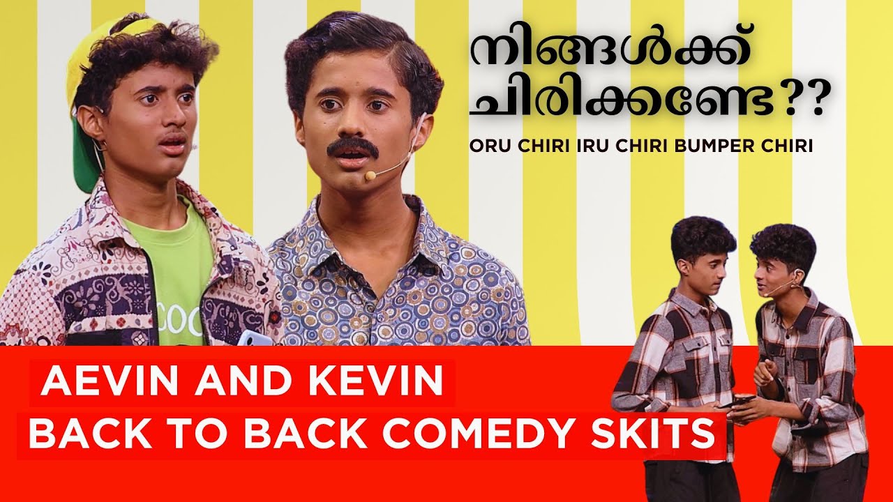 Golden performance of Aevin and Kevin | Oru Chiri Iru Chiri Bumber Chiri | manoramaMAX