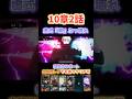 【ファンパレ】10章2話 新五条 虚式『茈』が強すぎる！【呪術廻戦ファントムパレード】#ファンパレ #五条悟 #呪術廻戦