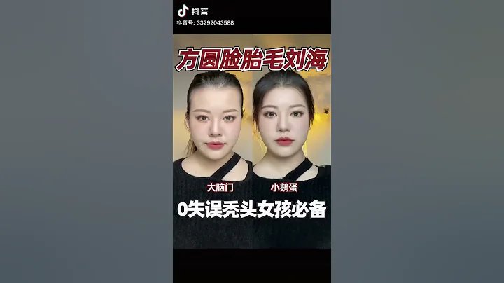 胎毛瀏海剪法 - 天天要聞