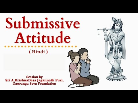 विनम्र रवैया (Submissive Attitude)