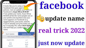 How to send Facebook id on update name 2022 | Fb id ko update name pay kaise bheje|Update name Trick