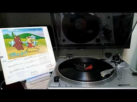 可愛的小熊 \ 卡通主題曲