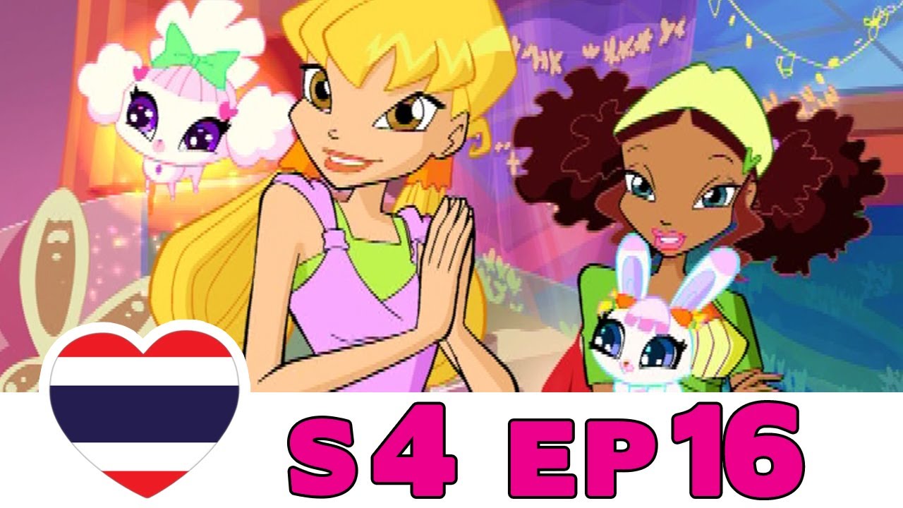 วิงซ์คลับ - เดอะซีรีส์ 4 - ตอนที่ 16 - ไทย [เต็มตอน]