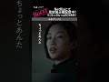 ドラマ「#RoOT /ルート」👌第1話より、4本ゲット！！