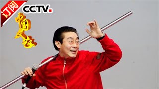 [Chinese Literature] 20160724 | CCTV-4