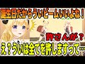 しぐれういに ロリ神レクイエムからの誕生日ういビームを撃つが許されなかった角巻わため ホロライブ切り抜き しぐれういに ロリ神レクイエムからの誕生日ういビームを撃つが許されなかった角巻わため ホロライブ切り抜き
