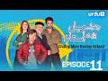 Chotay Mian Barday Ustaad | Episode 11 | Little Lord | Küçük Ağ