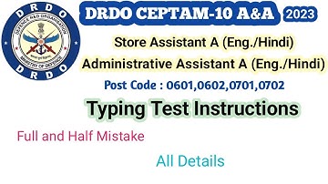 drdo ceptam 10 a&a typing test instructions | administrative and store assistant typing instructions
