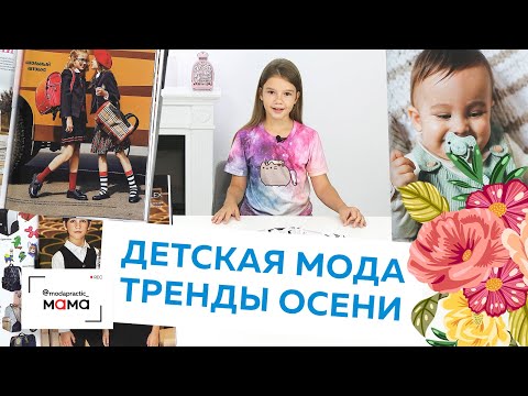 Видео: Chiquinquirá Delgado новая коллекция одежды для Ross