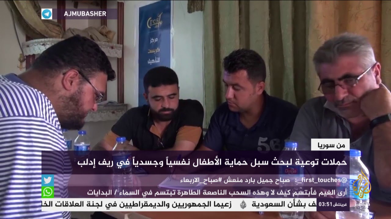 بعد أن هدمت منازلهم وشاهدوا الموت.. كيف نعالج نفسيات أطفال #سوريا؟