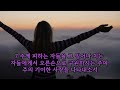 하루한편 시편 읽기 시편17편