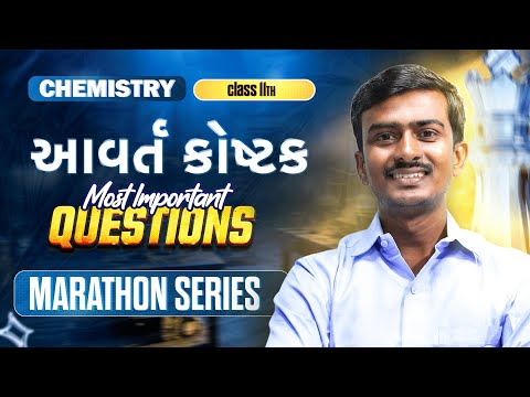 Periodic Table MCQs That Guarantee Marks | Class 11 Chemistry | Marathon Series