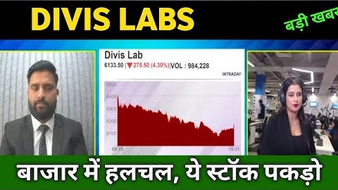 divis labs share latest news 🔴 divis labs share today update, market trends,and fundamental analysis