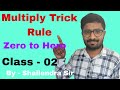 Zero to Hero Multiply Rule 💯💯📝#education #motivational By-Shailendra Sir