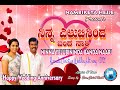 Kannada christian wedding hit song  2021 i ninna yelubininda banda naari  i evagirish naik