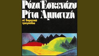 Tsoupra M' To Madili Sou