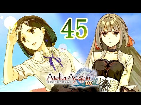 アーシャのアトリエ　アーシャ＆マリオン＆リンカ 特大タペストリー アーシャのアトリエ ～黄昏の大地の錬金術士～』DLCでマリオンと