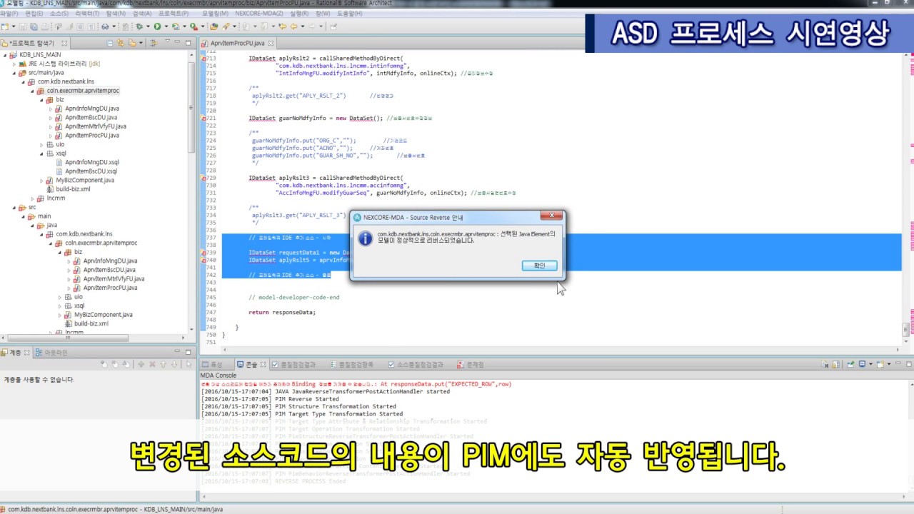 ASD(Automated Software Development) 핵심 프로세스 시연영상 - YouTube