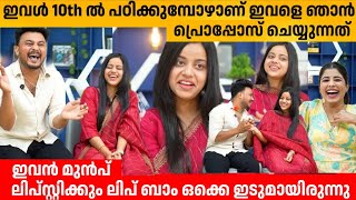 ഇവൾ 10th ൽ പഠിക്കുമ്പോഴാണ് ഇവളെ ഞാൻ പ്രൊപ്പോസ് ചെയ്യുന്നത് 😊 Iju Ami Interview