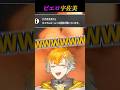 風間雷太ママを散々煽ったものの葬られる宇佐美リト #shorts