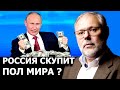 Почему Блумберг заявил что Россия скупит пол мира. Михаил Хазин