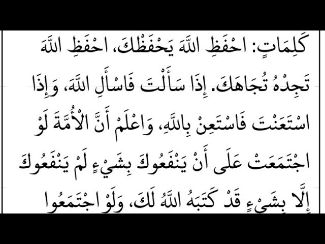 الدرس 6: من ركائز الإيمان. #بوسعادي_السنة_الاولى_علوم إسلامية.