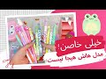 آنباکس لوازم تحریر های جدید آنباکس لوازم تحریر های جدید