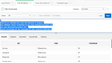 Урок 9. SQL. Псевдонимы