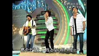 青い三角定規 ｢太陽がくれた季節｣