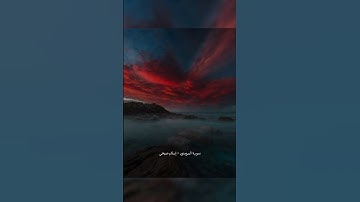 قران كريم بصوت جميل جدا جدا #لايك #اكسبلور #راحة_نفسية