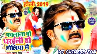 FALANA BO DHARAIL HO HOLIYA ME PAWAN SINGH NEW BHOJPURI HOLI SONG DJ CHINESE ZON