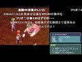 【コメ付き・TAS】ラグナロク・オンラインDS part3 【蟲退治+寄り道】