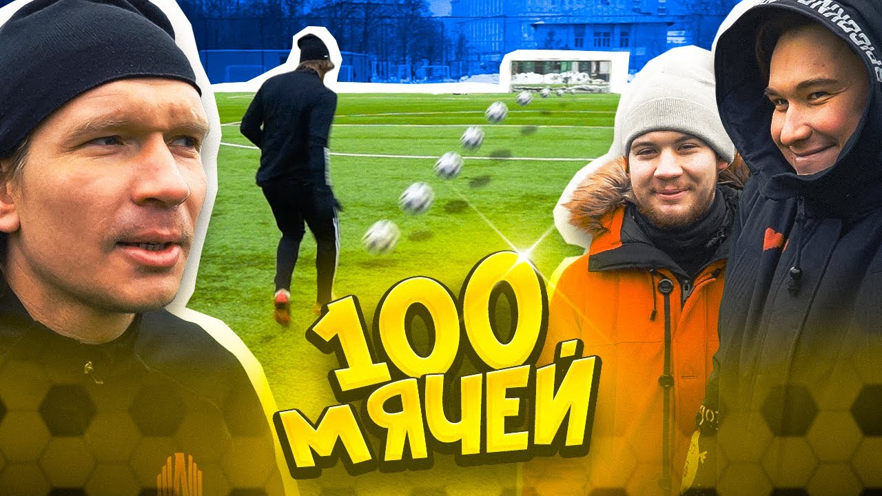 100 ПОПЫТОК ДРАЖЖУКА ДОКАЗАТЬ, ЧТО ОН ФУТБОЛИСТ // 100 ударов на льду!!!!