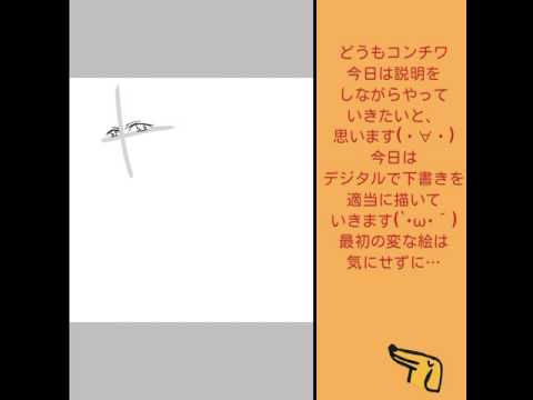 オリキャライラスト(失敗作動画が…バグりますたｵﾜﾀ＼(^o^)／)