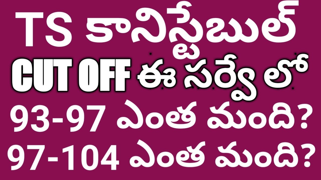 constable cut off after final key how many candidates qualify cast district wise cut off constable