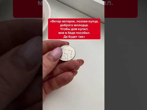 Чтобы выгодно продать