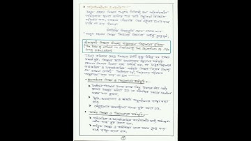 B.Ed. SEM 2 ASSIGNMENT || Four Pillars of education || Course - VII-A (1.2.8 A)